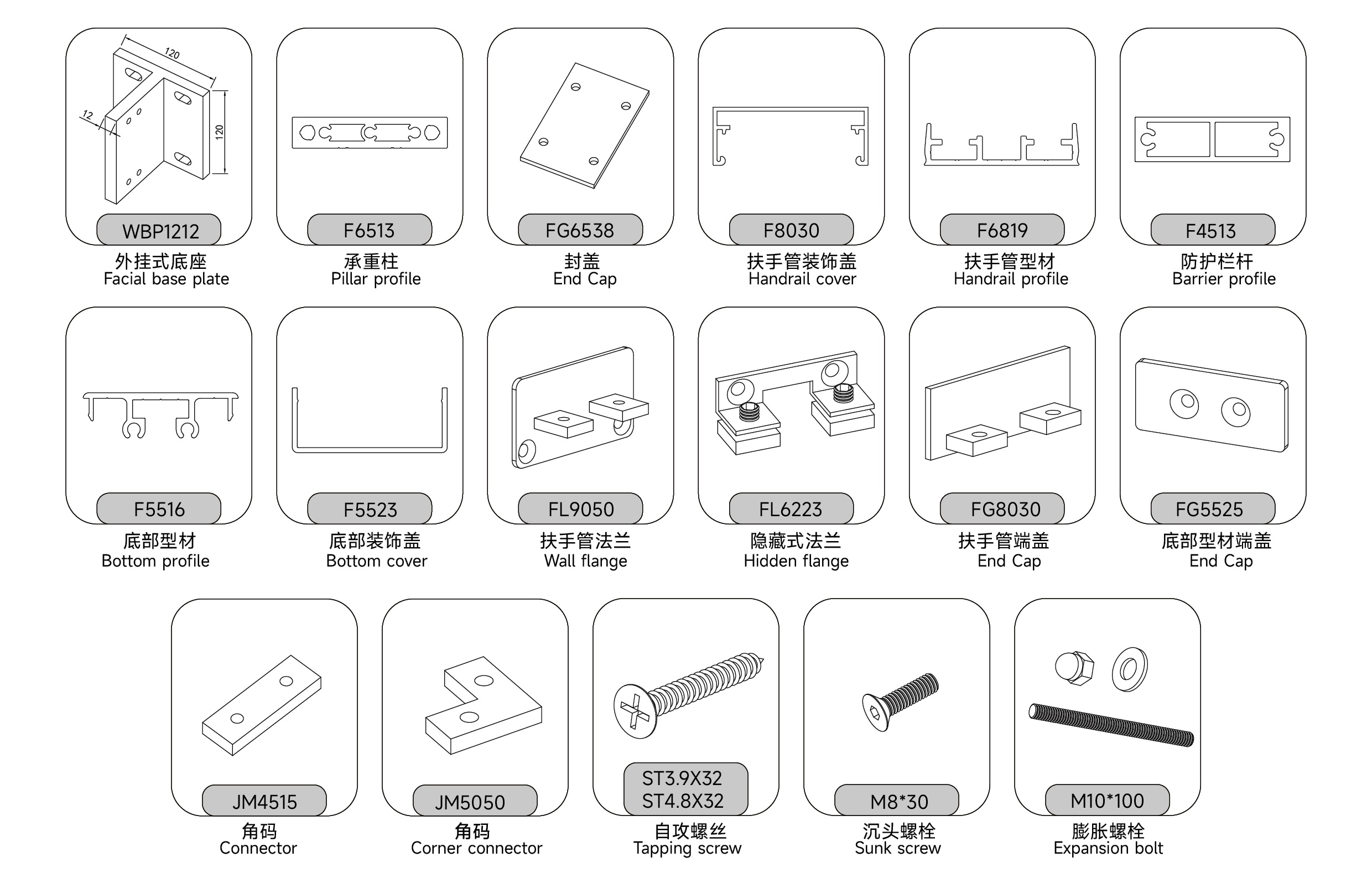WJ配件