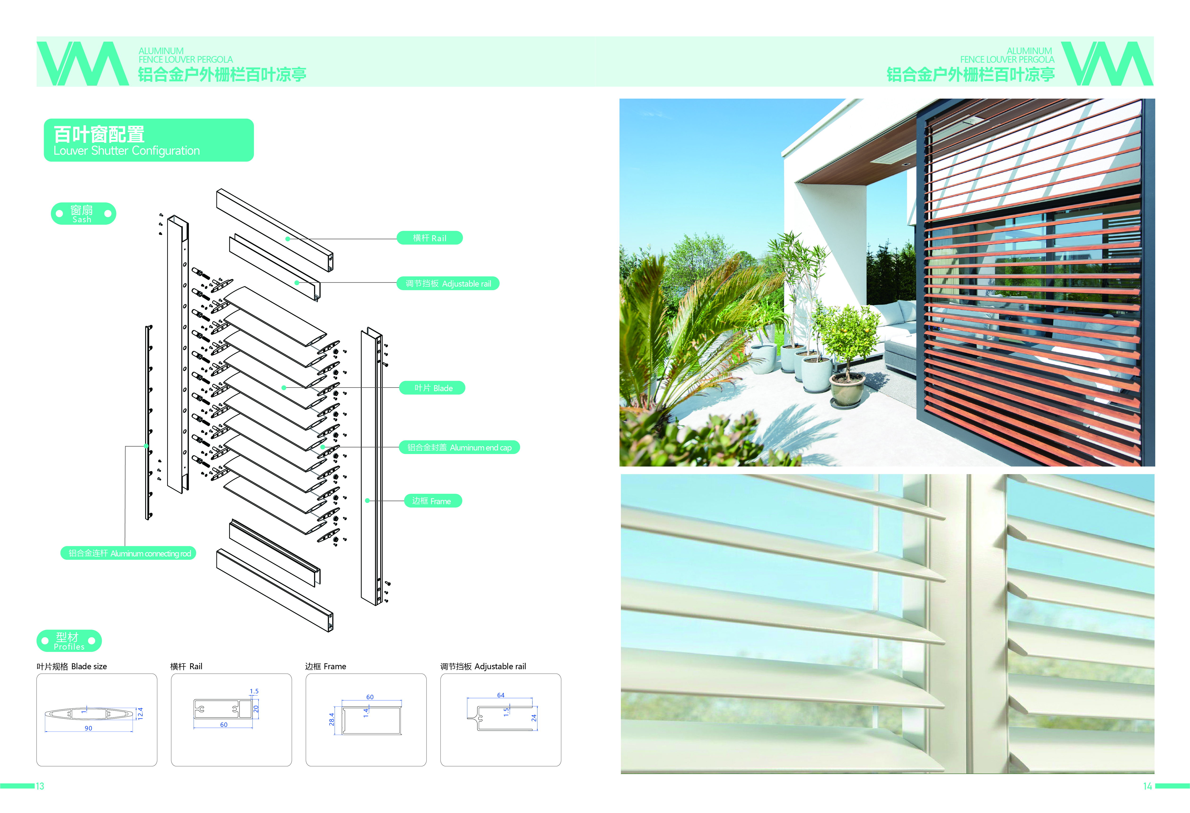 铝合金户外栅栏百叶凉亭_画板 1 副本 8